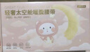 京东京造轻奢太空舱暖宫腰带 大姨妈神器痛经缓解神器生日礼物送女友老婆 实拍图