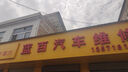 ENTDA安达轮胎 汽车轮胎 205/50R17 93V D01 适配帝豪GL/缤瑞 实拍图