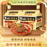 白象 汤好喝方便面老母鸡汤招牌猪骨泡面组合方便速食多口味袋装整箱 羊肉汤10袋 实拍图