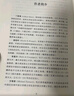 剑桥中国史 魏晋南北朝史 220-589年 精装16开 中国社会科学出版社出版 中国古代史 南北朝史 实拍图