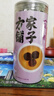 方家铺子乌梅干280g 精选自然晒制黑梅无硫熏 生吃泡水酸梅汤养生茶 实拍图