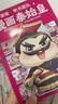 樊登漫画历史人物第一辑：秦始皇刘邦汉武帝  从小立志，长大成才 上新诸葛亮曹操 樊登新书 历史传记/大语文/历史 小读客少儿国学漫画文库樊登漫画为孩子讲国学大全集 历史人物3本套 晒单实拍图