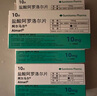 【原研进口】阿尔马尔 盐酸阿罗洛尔片 10mg*10片/盒 实拍图
