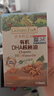爷爷的农场有机DHA核桃油食用油110ml 凉拌热炒油 赠宝宝辅食食谱 实拍图