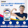 善存（Centrum）男士复合维生素200粒*2中老年50+ 补充VC VB等多维矿物质 双瓶装 实拍图