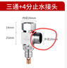 潜水艇（Submarine）FH1/2F*1/2M三通分水器一进二出主体黄铜分流器无开关4分活接 实拍图