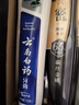云南白药牙膏口腔护理经典套装 护龈亮白祛渍 清新口气3支装535g+牙刷2支 实拍图