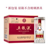 五粮液【官方旗舰】第八代五粮液52度浓香型白酒 52度 500mL 6瓶 实拍图