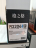 格之格pd206硒鼓 适用奔图6506硒鼓m6506墨盒奔图2510打印机p2506硒鼓易加粉奔图打印机硒鼓pd-206硒鼓 实拍图