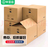 毕亚兹特大号搬家纸箱 有扣手 50*40*40cm 5个装整理储物打包箱 实拍图
