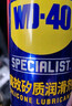 WD-40矽质润滑剂wd40汽车窗润滑橡胶套胶条养保护发动机异响皮带消音剂 实拍图