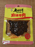 老四川（laosichuan）牛肉干 麻辣藤椒山椒火锅60g*10袋 肉干重庆四川特产零食小吃牛肉 麻辣牛肉60g*10袋 实拍图