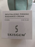SKISGEM德国进口抗皱紧致面霜抗衰老a醇保湿修复淡化细纹提拉男女士 2瓶【重度皱纹|抗皱淡纹紧致】 实拍图