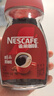 雀巢（Nestle）【代言人丁禹兮同款】醇品速溶美式黑咖啡粉0糖0脂*瓶装90g 实拍图