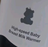 小白熊SnowBear温奶器婴儿恒温器暖奶器母乳解冻奶瓶热奶器消毒器2合1-5062 实拍图