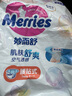 花王【品牌直供 安心品质】妙而舒纸尿裤S82片(4-8kg)尿不湿柔软亲肤 实拍图
