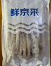 鲜京采 舟山鲜捕小黄鱼3斤净重 15-18条/斤 生鲜鱼类 源头直发  实拍图