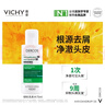 薇姿（VICHY）黄标去屑洗发水1%二硫化硒去屑滋润干性头皮洗发露洗头膏200ml 实拍图