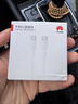 华为6A数据线 USB Type-C转USB Type-C 线长1m/高品质线芯/持久耐用 白色 实拍图