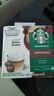 星巴克（Starbucks）胶囊咖啡 卡布奇诺12颗 进口咖啡 适用多趣酷思咖啡机 实拍图