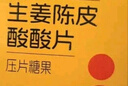 六和乾坤南京同仁堂孕吐缓解神器生姜陈皮酸酸片复合维生素b6孕妇零食品缓解孕吐营养品 实拍图