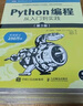 Python编程三剑客第3版：Python编程从入门到实践第3版+快速上手第2版+极客项目编程第2版（京东套装共3册） 实拍图