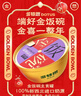 多特思（DOTUS）猫罐头招财金饭碗猫主食罐头奶糕成幼猫全价68g*18罐湿粮餐盒猫饭 实拍图