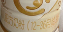 合生元（BIOSTIME）派星 幼儿配方奶粉 3段(12-36个月) 新国标 800g 实拍图