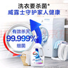 威露士衣物消毒液薰衣草1.2L*2 内衣裤袜除菌液 杀菌除螨 可配洗衣液用  实拍图