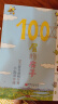 100层的房子系列（全6册） 实拍图