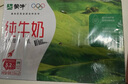 蒙牛全脂纯牛奶250ml*21盒 早餐健身伴侣 整箱牛奶 送礼盒装 实拍图
