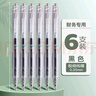 得力中性笔按动刷题笔速干0.35全针管学生用极细头黑色按压水笔碳素财务会计专用细头黑笔按动圆珠笔 【极细0.35mm】6支 实拍图