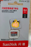 闪迪（SanDisk）64GB TF（MicroSD）内存卡 A1 U1 C10 至尊高速移动版存储卡 读速140MB/s 手机平板游戏机内存卡 实拍图
