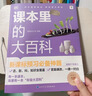 学而思 DK课本里的大百科一年级下 课本里的十万个为什么 校内同步语文数学科学融合 实拍图