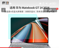 嘉速华为Matebook GT14键盘膜+防蓝光屏幕膜 Linux版/酷睿Ultra 防蓝光润眼全屏膜贴膜 屏幕膜套装 实拍图
