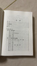 汉语音韵学（王力全集 精装  国家出版基金项目）     中华书局 晒单实拍图