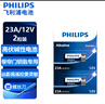 飞利浦（PHILIPS）23A12V电池2粒赠螺丝刀高伏碱性电池适遥控器车辆防盗器电词典电动卷帘门引闪器干电池23a 实拍图