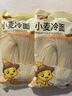 一米生活 小麦冷面 400g*5袋 东北朝鲜族大冷面 半干鲜面 实拍图