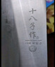 十八子作复合钢刀具家用菜刀典雅斩切刀SL1608-AB【精美礼盒装】 实拍图
