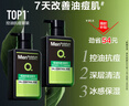曼秀雷敦男士张艺兴同款控油洁面150ml*2抗痘去黑头洗面奶礼物送男友 实拍图