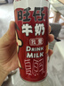 旺旺 旺仔牛奶 240ml*12罐  礼盒装  原味儿童早餐奶 实拍图