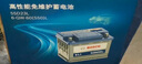 博世(BOSCH)汽车电瓶蓄电池免维护55D23L 12V丰田花冠/卡罗拉以旧换新 实拍图