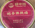 广州酒家利口福 鲍汁佛跳墙220g 年货节礼盒送礼 盆菜海鲜半成品花胶鲍鱼海参 实拍图