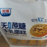光明无添加蔗糖牛乳蛋糕 410g/袋 面包早餐吐司零食健康代餐 实拍图