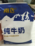南达（nanda）新疆南达纯牛奶袋装青少年中老年纯牛奶成人儿童早餐牛奶整箱 200g*20袋 一箱 实拍图