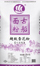 古船超级雪花粉50斤中筋小麦面粉包子面条馒头面粉披萨粉 实拍图