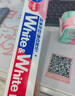 狮王（Lion）进口牙膏Whitewhite胖东来同款美白牙膏150g×3大白管去黄去渍 实拍图