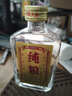 【洋河镇·纯粮大曲白酒系列】经典浓香型白酒 纯粮精酿白酒烟酒 42%vol 100mL 1瓶 【珍品品鉴】 实拍图