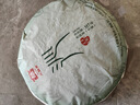 大益茶叶普洱茶 10年陈年份老生茶 沁品 357g (1401批次) 自己喝 实拍图