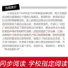 红岩 红星照耀中国人民教育出版社 八年级上册红岩和红星照耀中国朱自清人教版钢铁是怎么样炼成的昆虫记必读课外阅读读物初二必读书目红岩红星照耀名著原著正版完整版无删减经典常谈和钢铁是怎样炼成的 经典常谈  实拍图